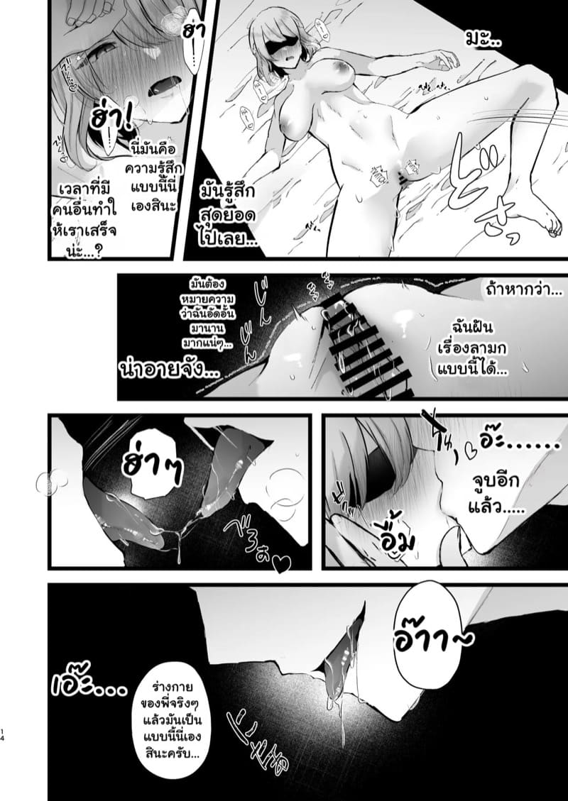 แผน NTR ขั้นเทพ 1